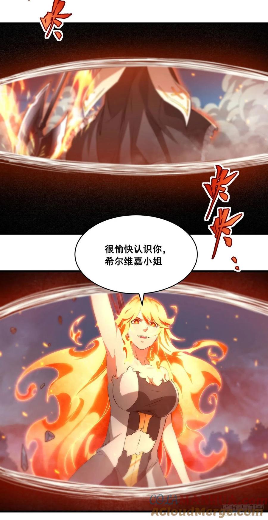 《来自深渊的我今天也要拯救人类》第51话 奄奄一息 第21页