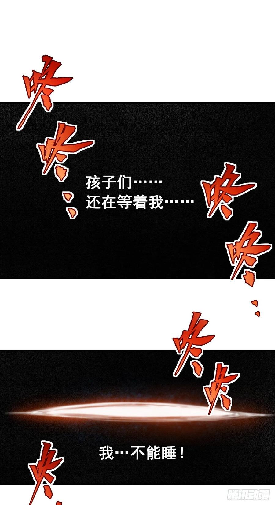 《来自深渊的我今天也要拯救人类》第51话 奄奄一息 第20页