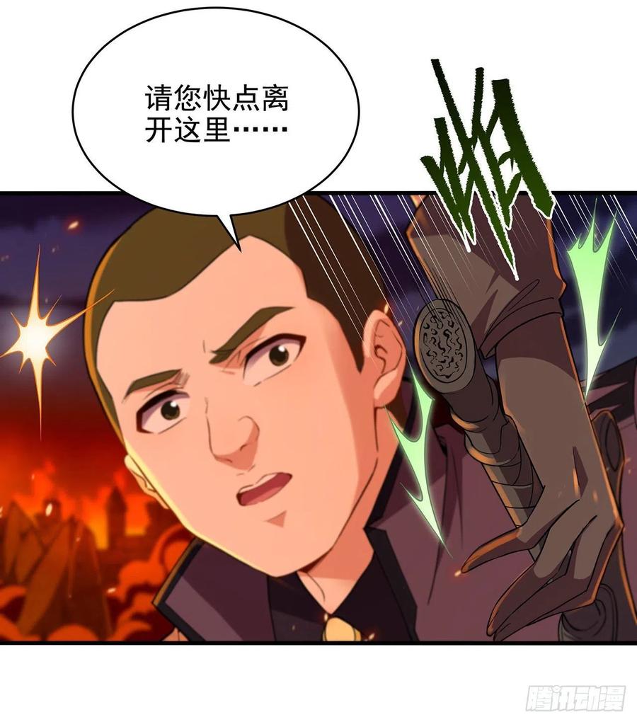 《来自深渊的我今天也要拯救人类》第52话 女王加入战场 第42页