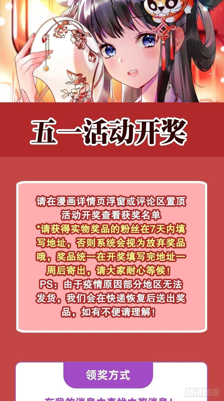 《来自深渊的我今天也要拯救人类》第52话 女王加入战场 第47页