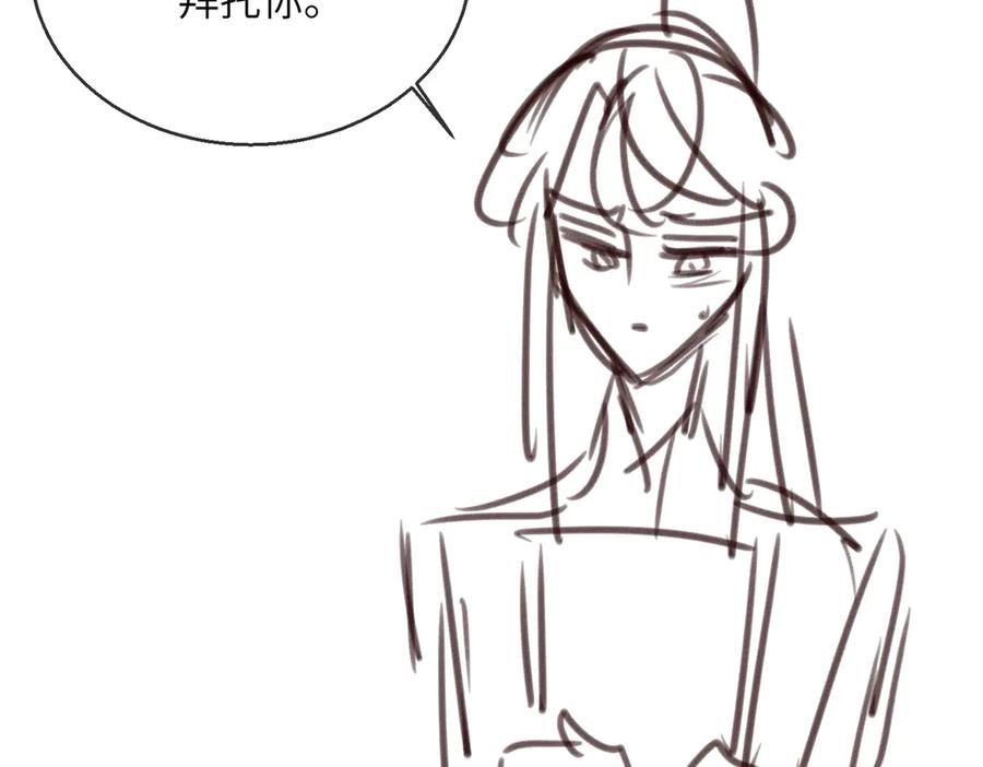 《穿成马甲大佬的妹妹》第51话 阴魂不散的薛铎 第111页