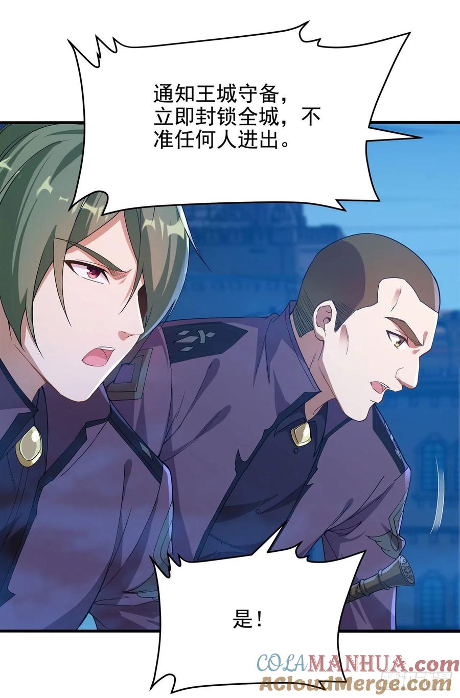 《来自深渊的我今天也要拯救人类》第52话 女王加入战场 第25页