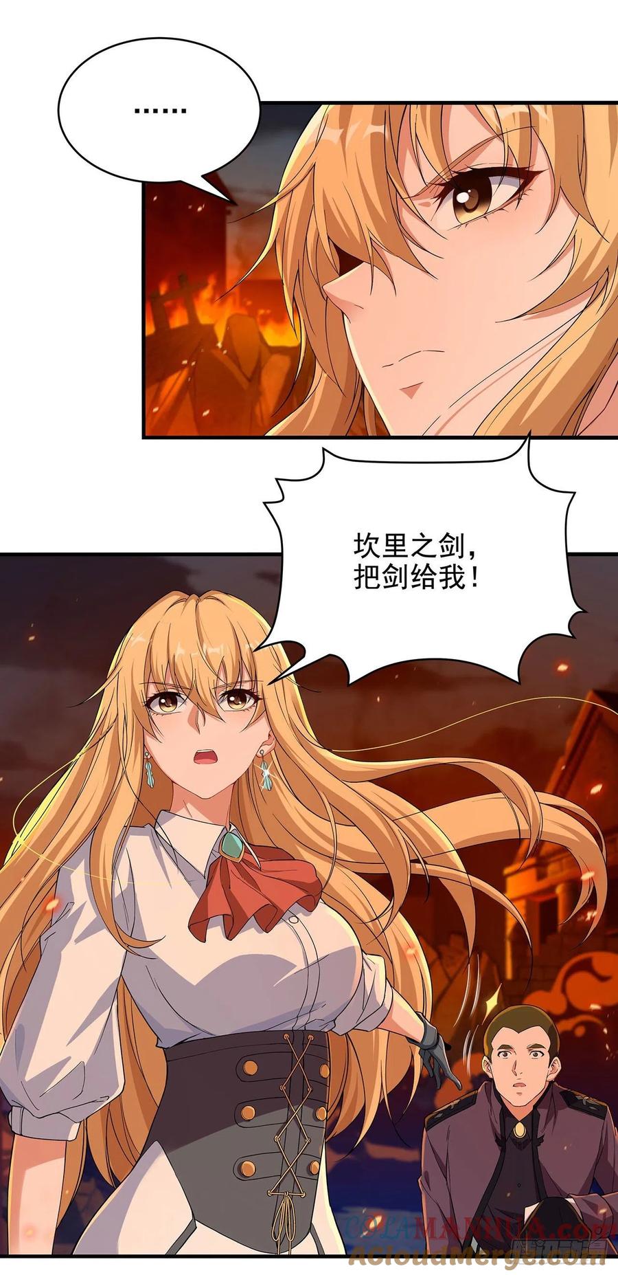 《来自深渊的我今天也要拯救人类》第52话 女王加入战场 第40页