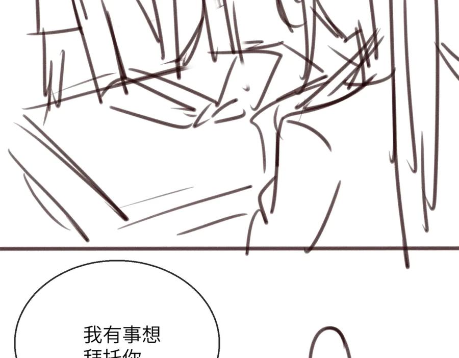 《穿成马甲大佬的妹妹》第51话 阴魂不散的薛铎 第110页