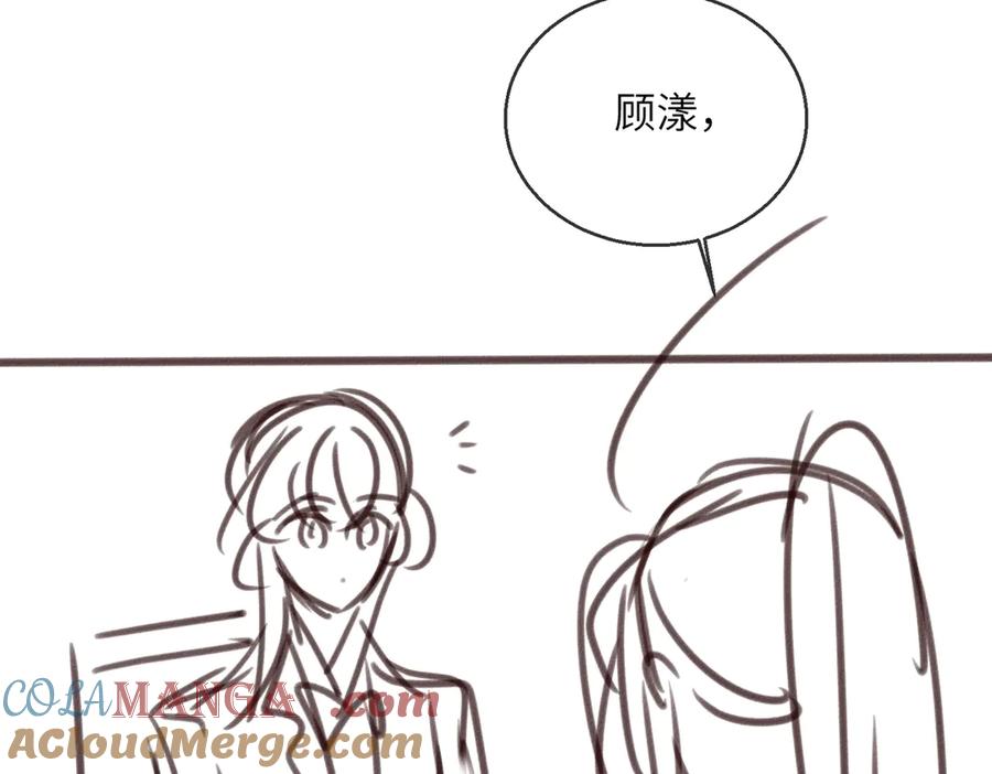 《穿成马甲大佬的妹妹》第51话 阴魂不散的薛铎 第109页