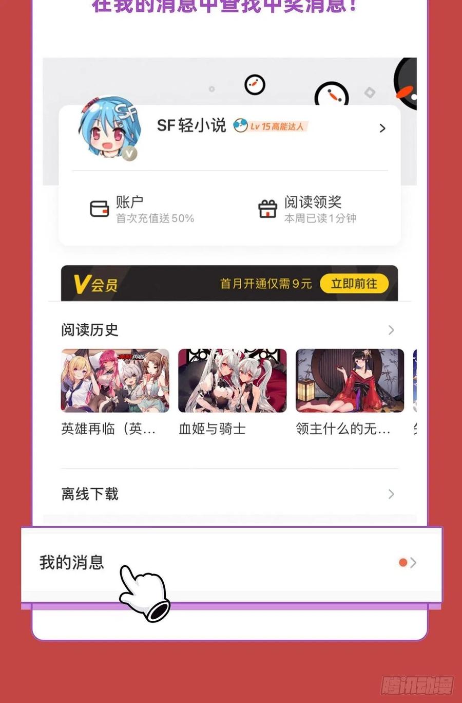 《来自深渊的我今天也要拯救人类》第52话 女王加入战场 第48页