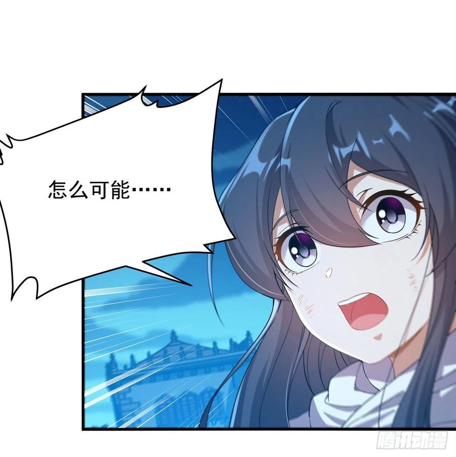 《来自深渊的我今天也要拯救人类》第52话 女王加入战场 第23页