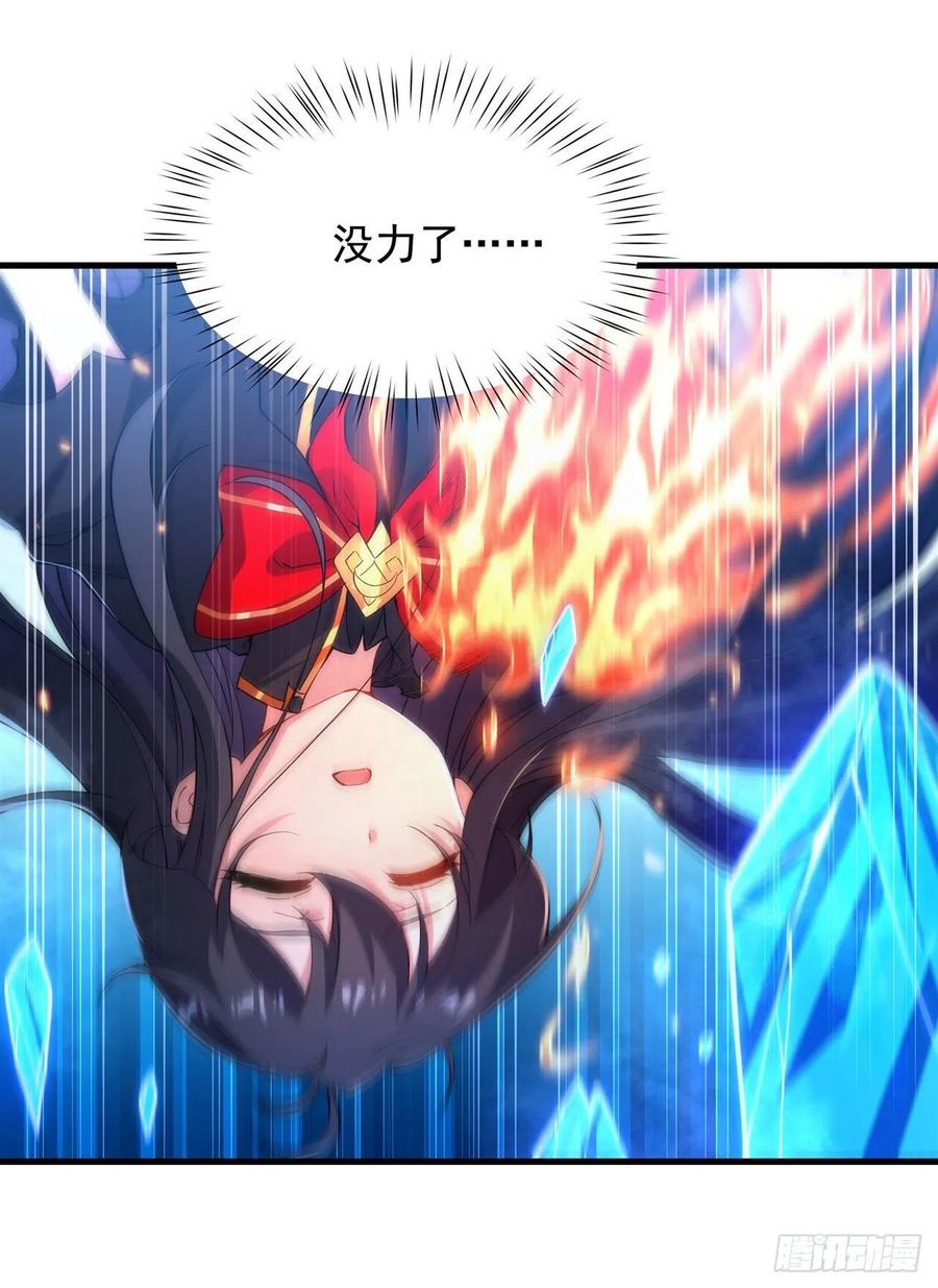 《来自深渊的我今天也要拯救人类》第52话 女王加入战场 第12页