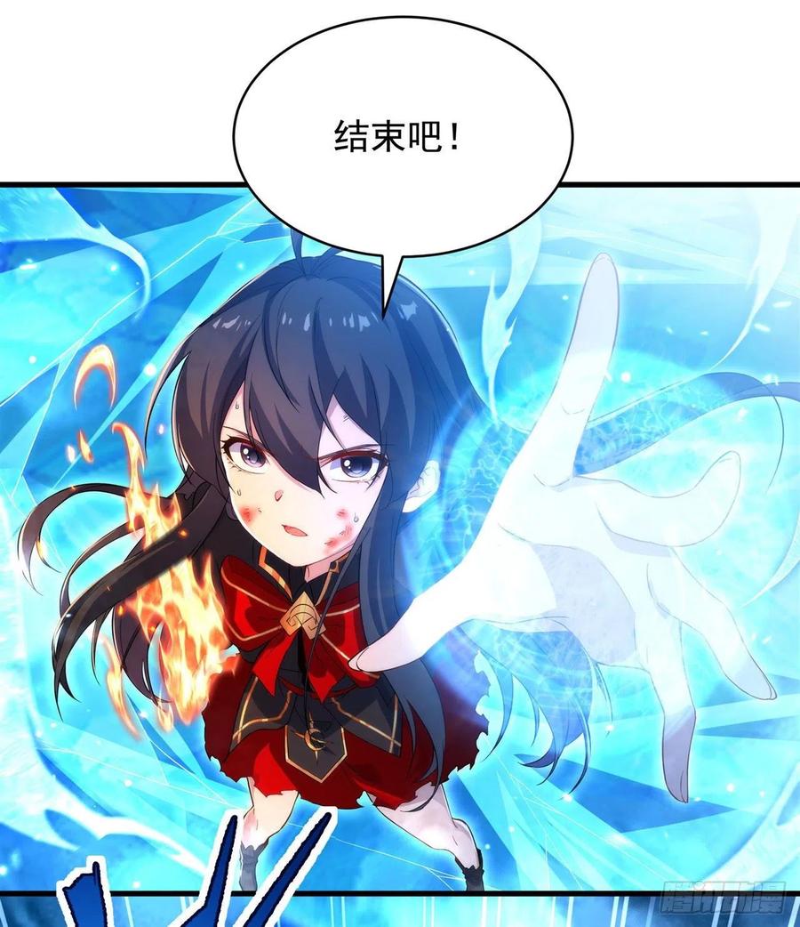 《来自深渊的我今天也要拯救人类》第52话 女王加入战场 第8页
