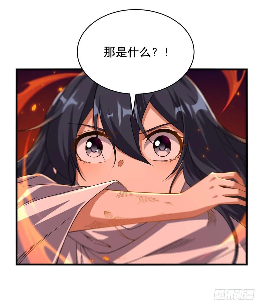 《来自深渊的我今天也要拯救人类》第52话 女王加入战场 第38页