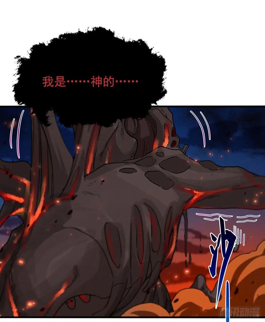 《来自深渊的我今天也要拯救人类》第53话 自诩为神 第36页
