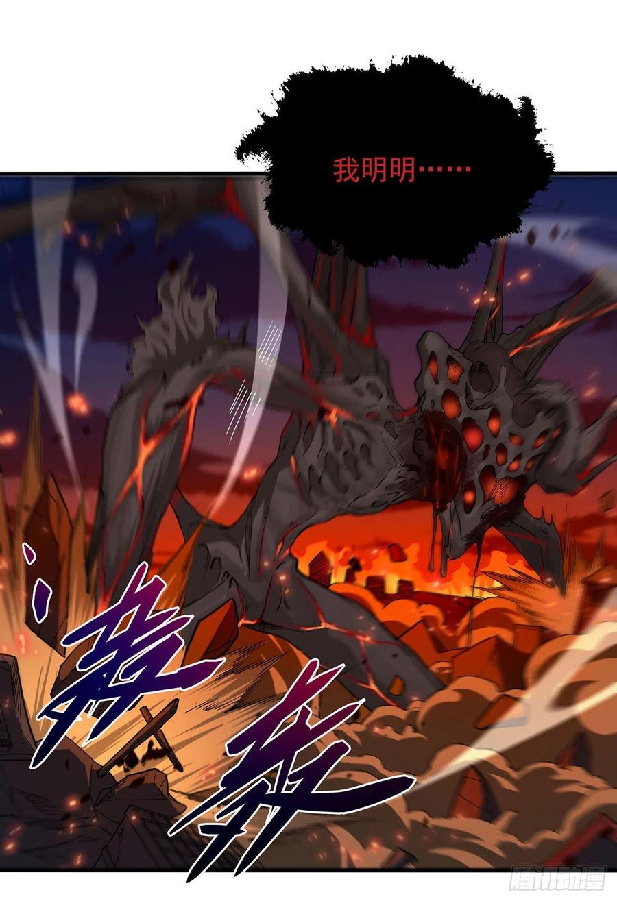 《来自深渊的我今天也要拯救人类》第53话 自诩为神 第35页