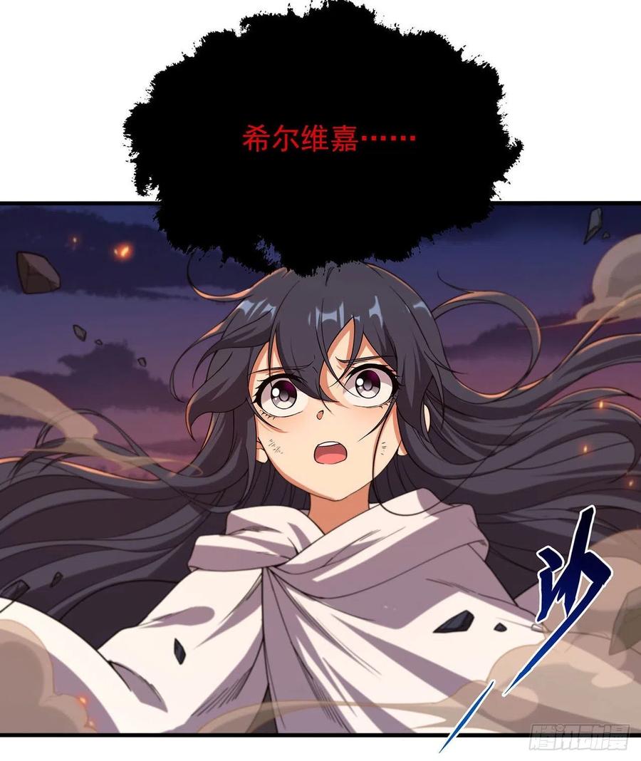 《来自深渊的我今天也要拯救人类》第53话 自诩为神 第24页