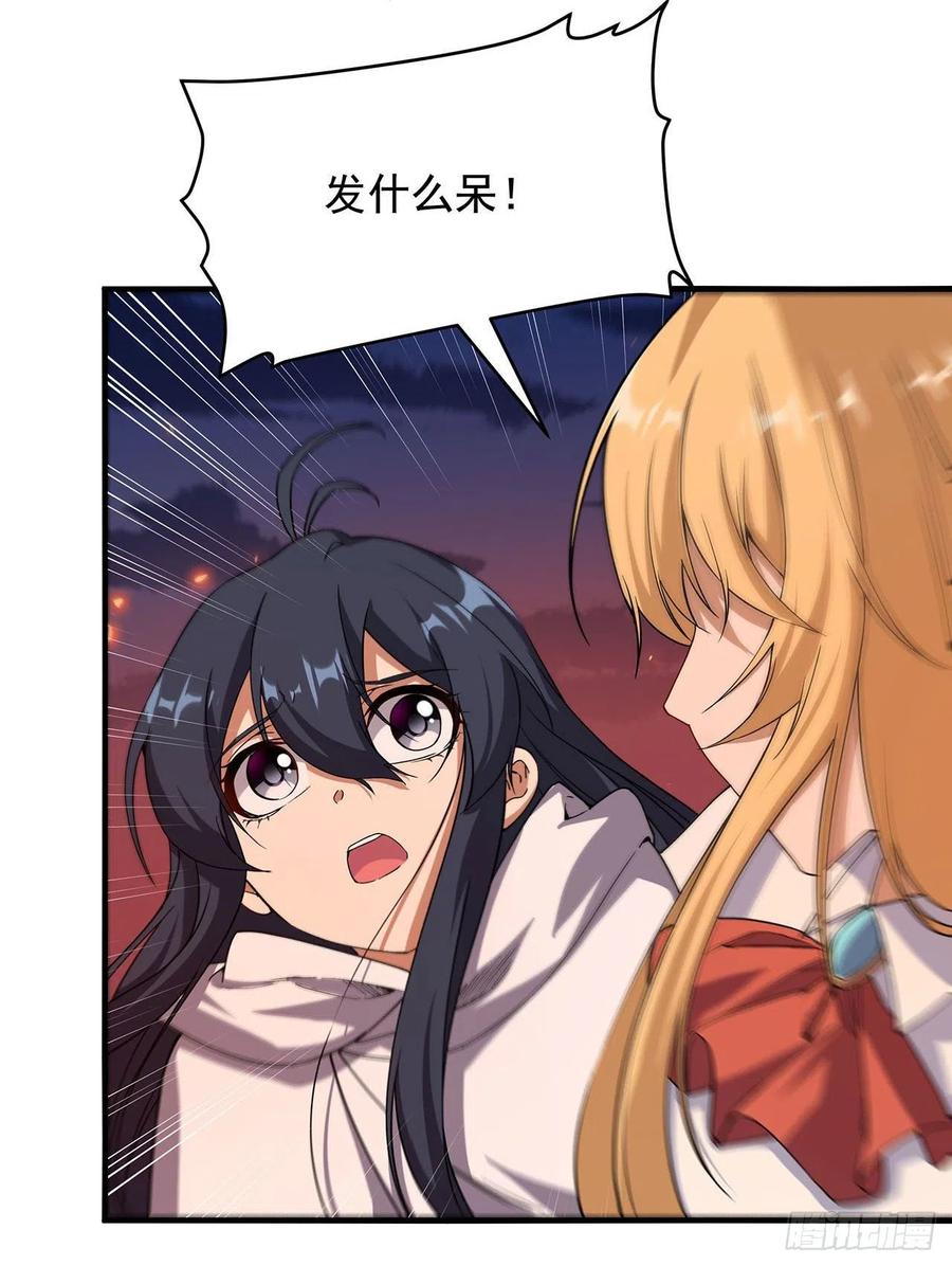 《来自深渊的我今天也要拯救人类》第53话 自诩为神 第30页