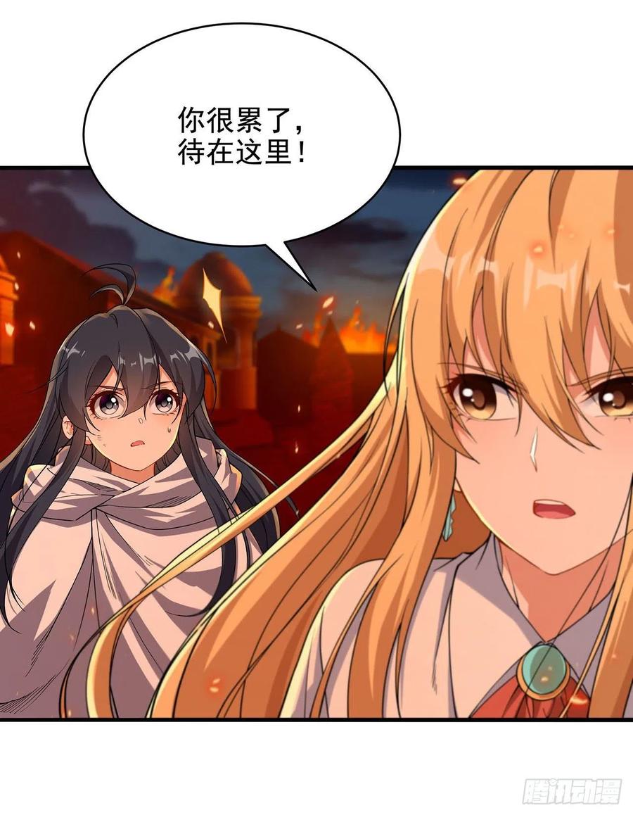 《来自深渊的我今天也要拯救人类》第53话 自诩为神 第2页