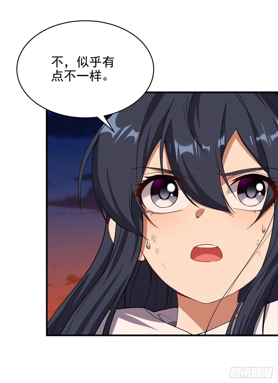 《来自深渊的我今天也要拯救人类》第53话 自诩为神 第20页