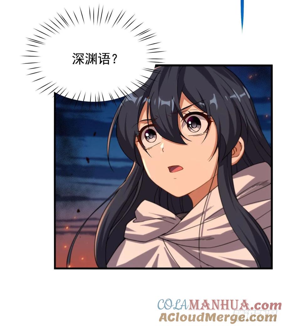 《来自深渊的我今天也要拯救人类》第53话 自诩为神 第37页