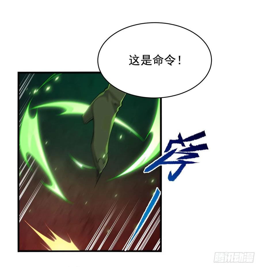 《来自深渊的我今天也要拯救人类》第53话 自诩为神 第3页