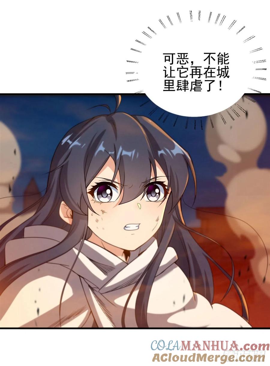 《来自深渊的我今天也要拯救人类》第54话 拼命守护 第19页
