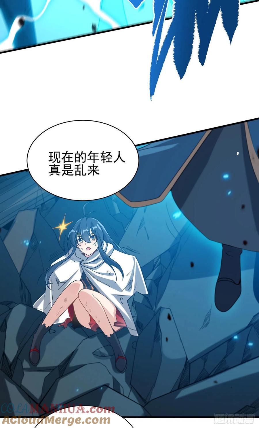 《来自深渊的我今天也要拯救人类》第54话 拼命守护 第61页