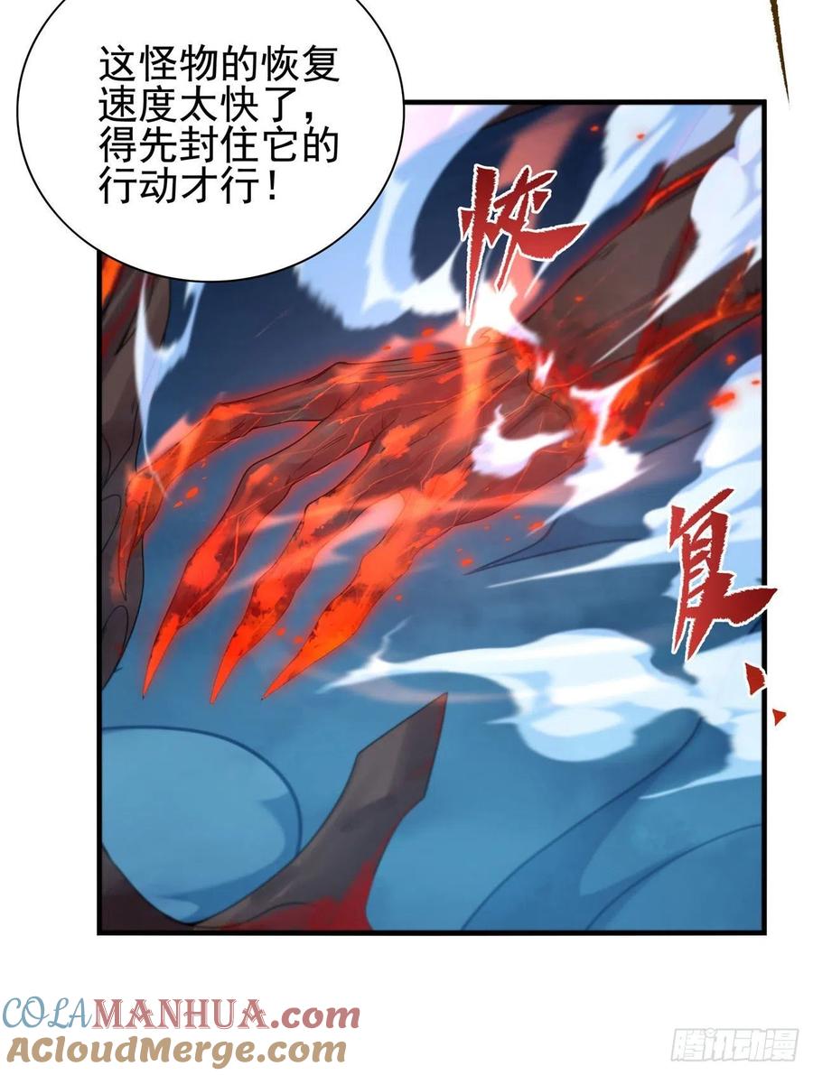 《来自深渊的我今天也要拯救人类》第54话 拼命守护 第28页