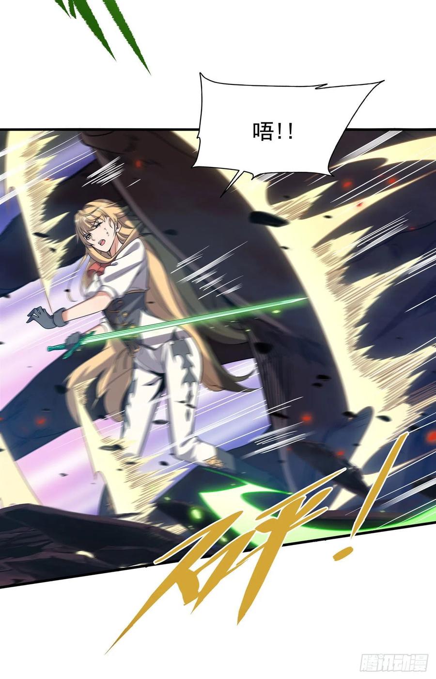 《来自深渊的我今天也要拯救人类》第54话 拼命守护 第23页