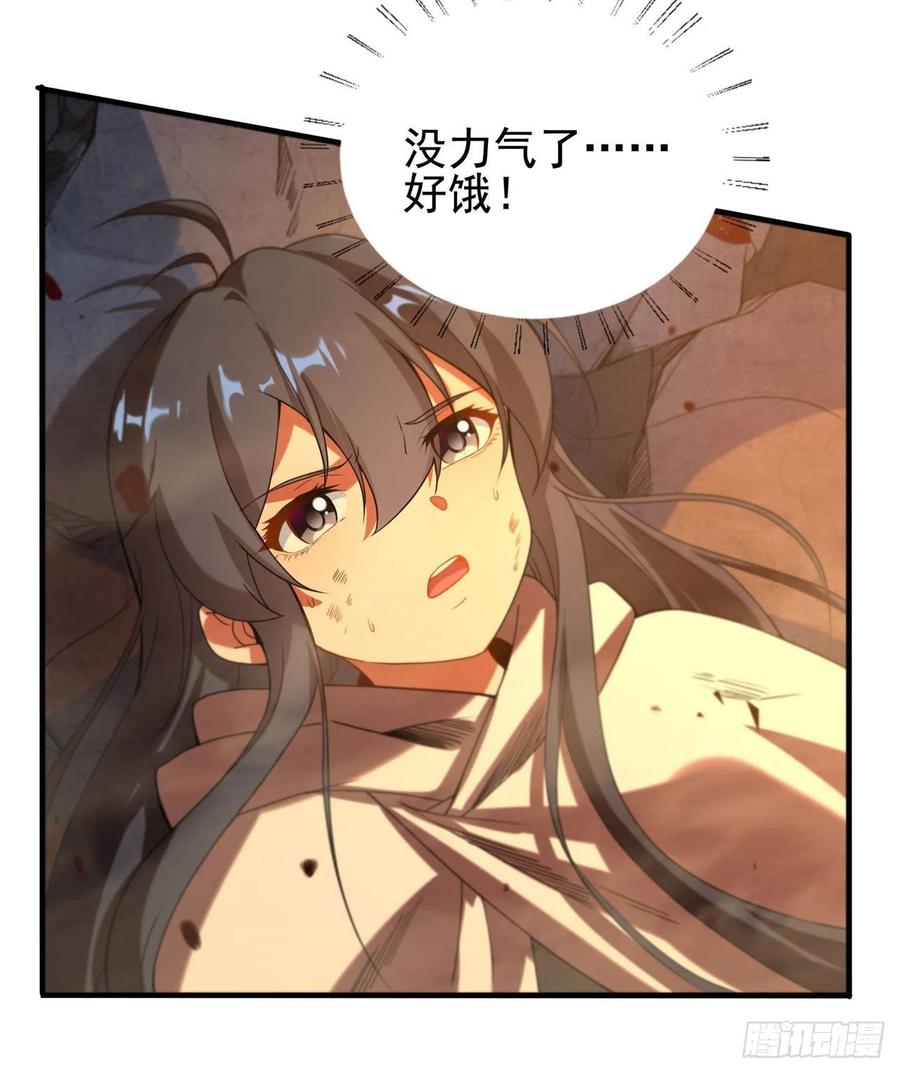 《来自深渊的我今天也要拯救人类》第54话 拼命守护 第56页