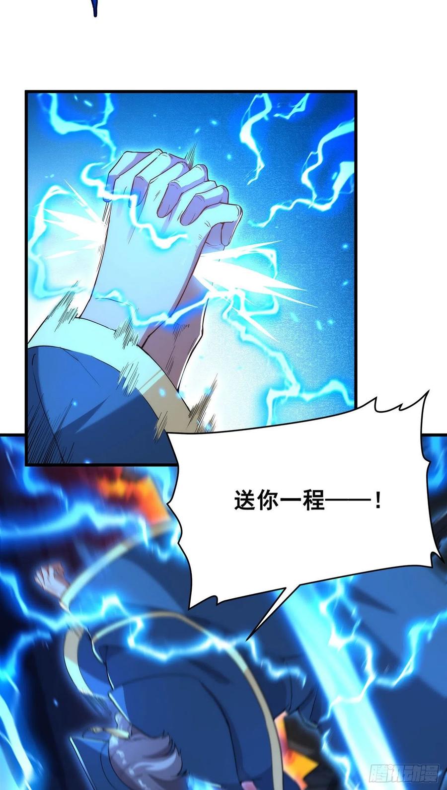 《来自深渊的我今天也要拯救人类》第55话 再次“黑化” 第17页