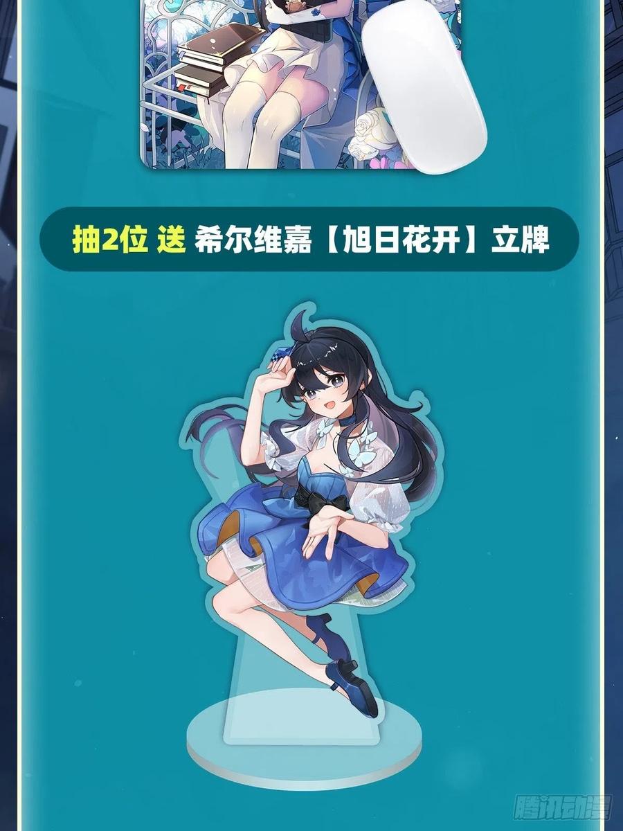 《来自深渊的我今天也要拯救人类》第55话 再次“黑化” 第56页
