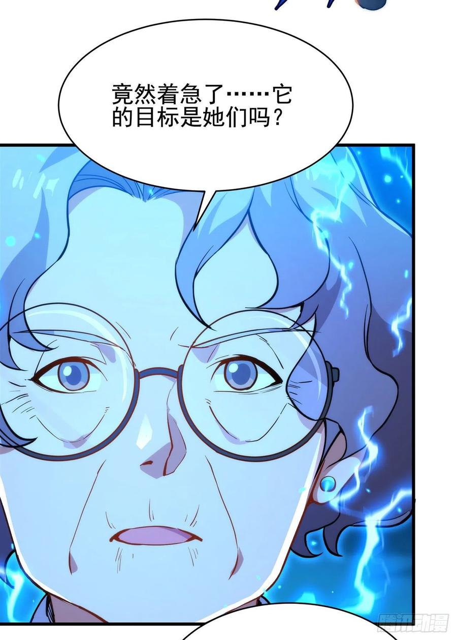 《来自深渊的我今天也要拯救人类》第55话 再次“黑化” 第14页