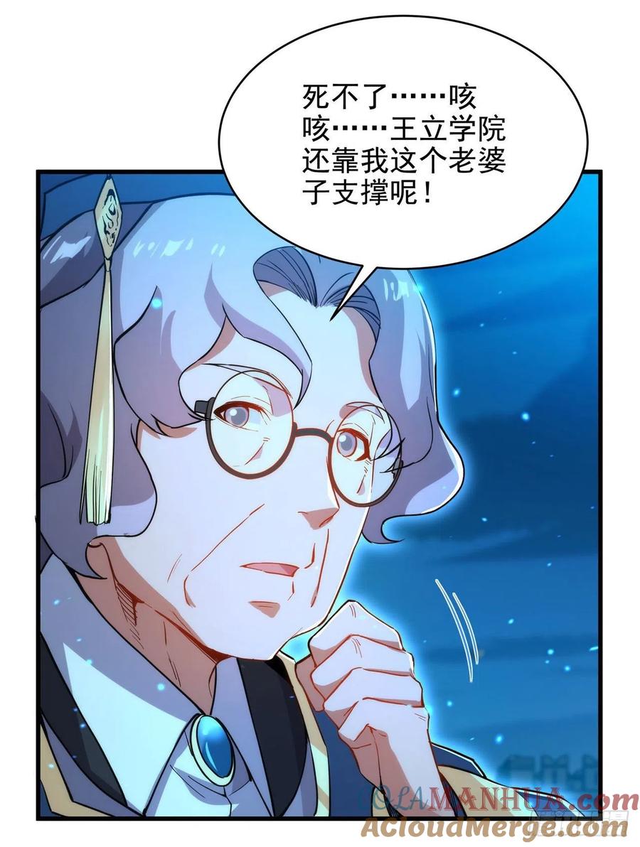 《来自深渊的我今天也要拯救人类》第55话 再次“黑化” 第9页