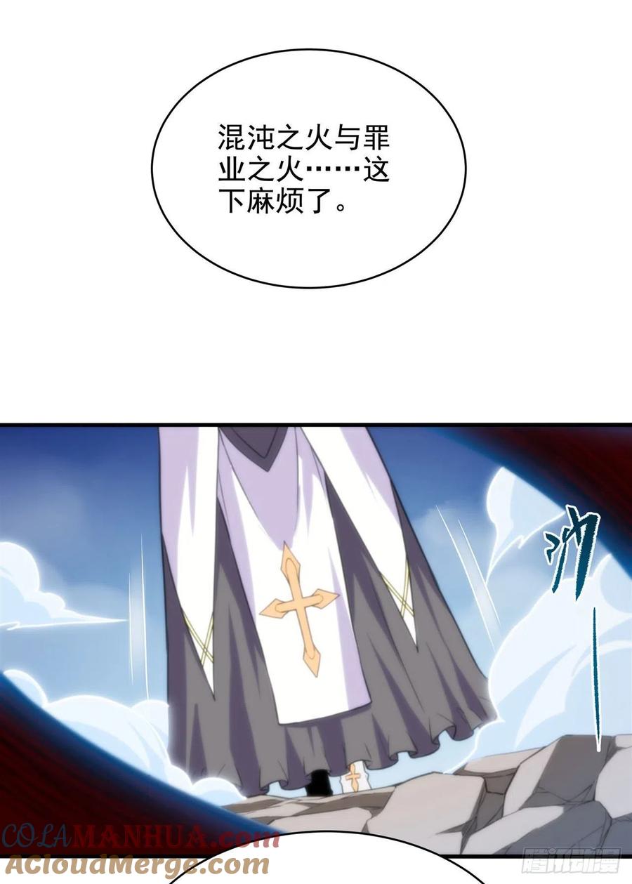《来自深渊的我今天也要拯救人类》第56话 想吃掉她 第52页