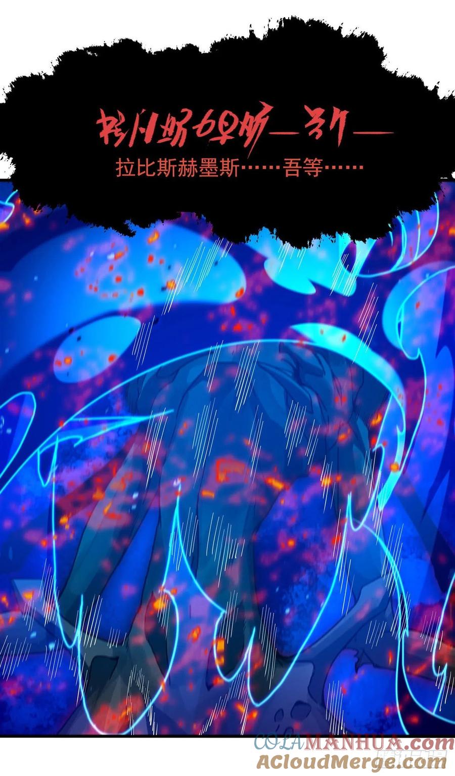 《来自深渊的我今天也要拯救人类》第56话 想吃掉她 第31页