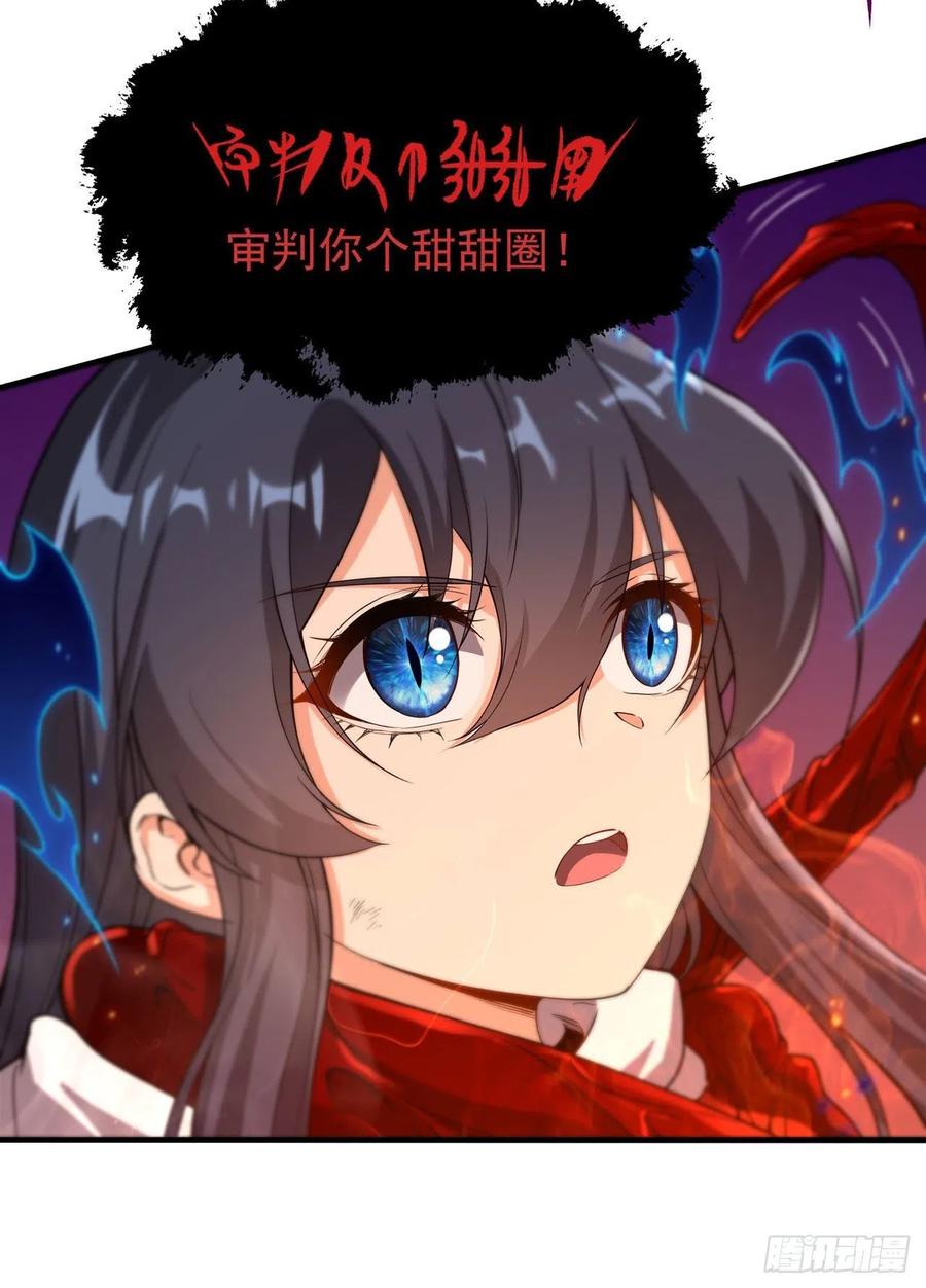 《来自深渊的我今天也要拯救人类》第56话 想吃掉她 第27页