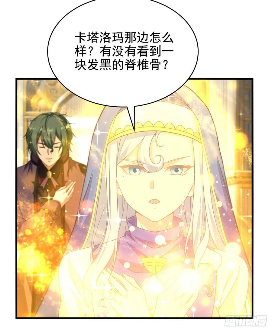 《来自深渊的我今天也要拯救人类》第56话 想吃掉她 第62页