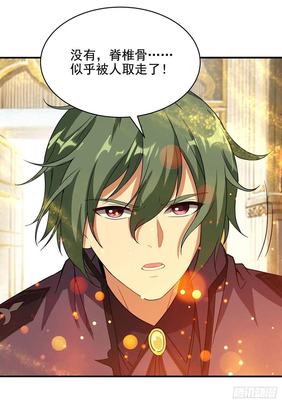 《来自深渊的我今天也要拯救人类》第56话 想吃掉她 第63页