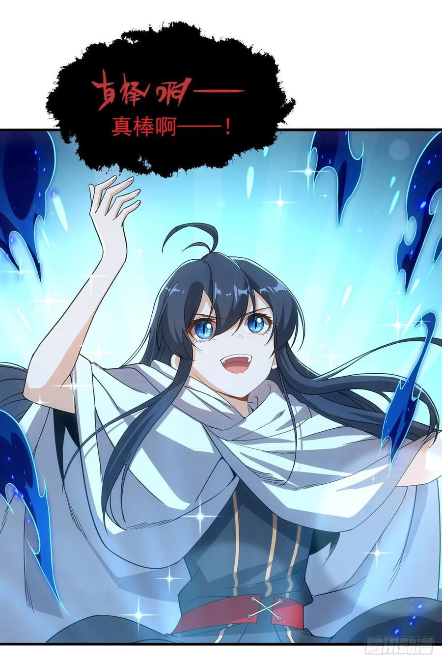 《来自深渊的我今天也要拯救人类》第56话 想吃掉她 第35页
