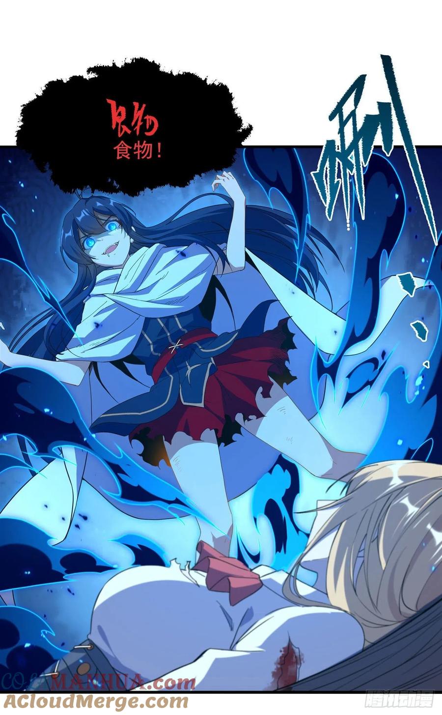 《来自深渊的我今天也要拯救人类》第56话 想吃掉她 第40页