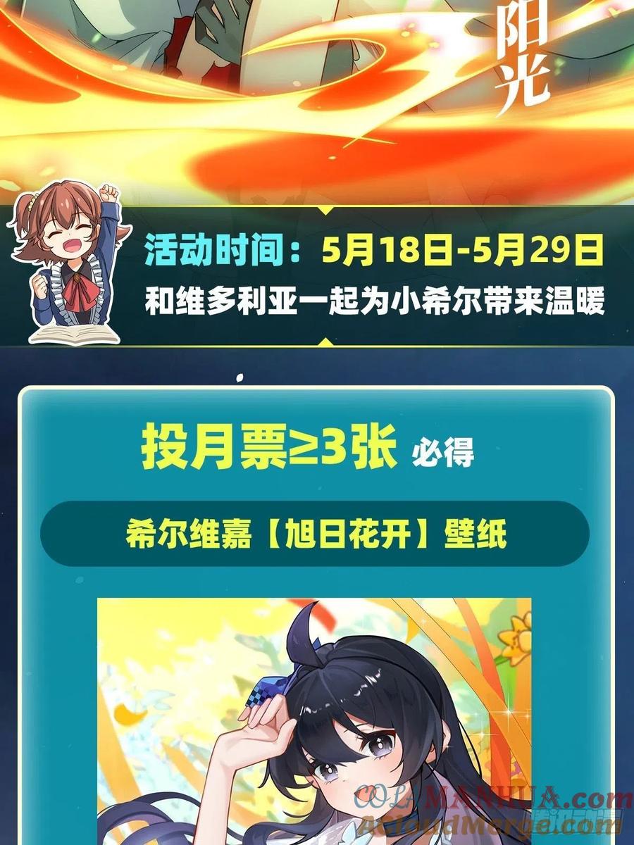 《来自深渊的我今天也要拯救人类》第56话 想吃掉她 第67页