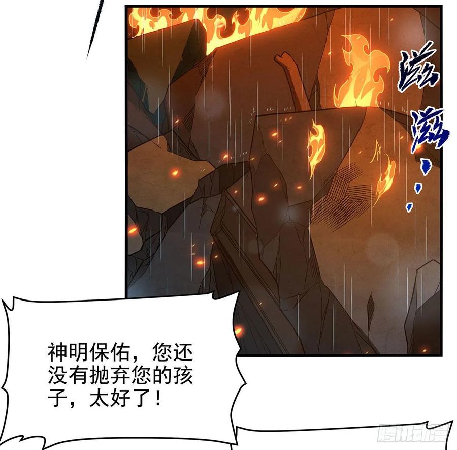 《来自深渊的我今天也要拯救人类》第56话 想吃掉她 第59页