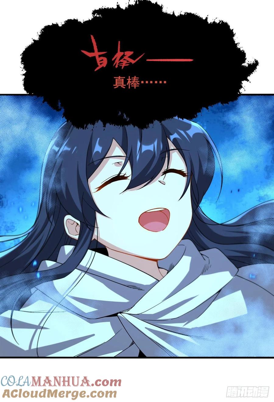 《来自深渊的我今天也要拯救人类》第56话 想吃掉她 第34页
