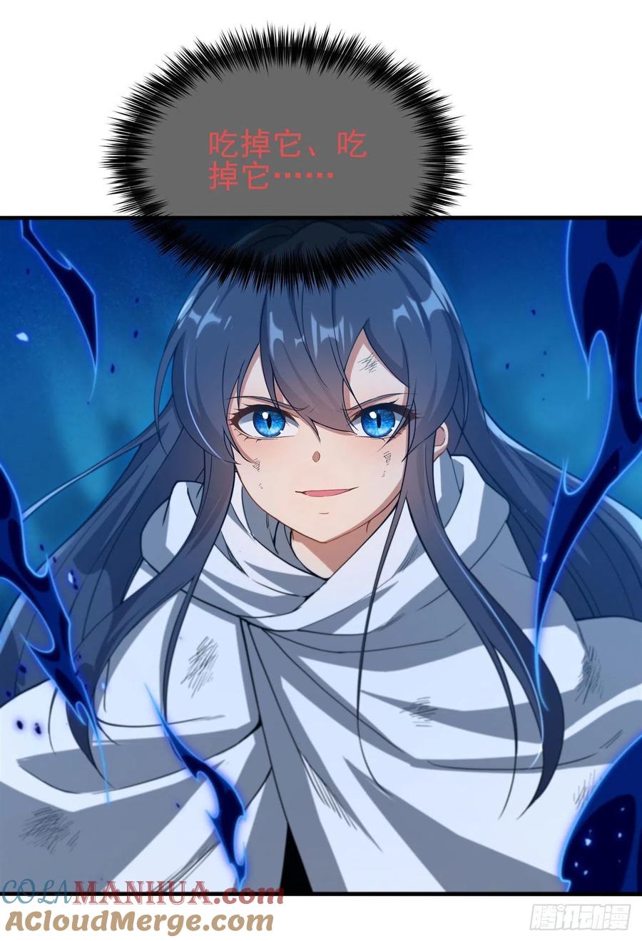 《来自深渊的我今天也要拯救人类》第56话 想吃掉她 第4页