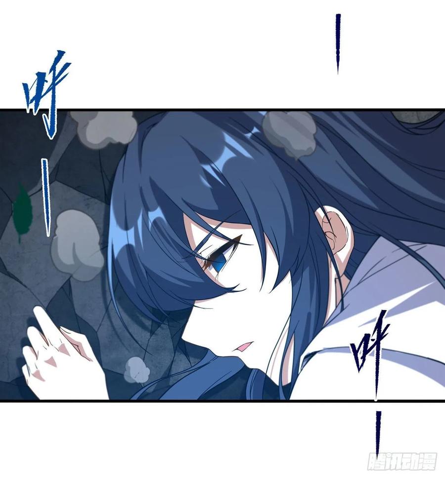 《来自深渊的我今天也要拯救人类》第56话 想吃掉她 第51页
