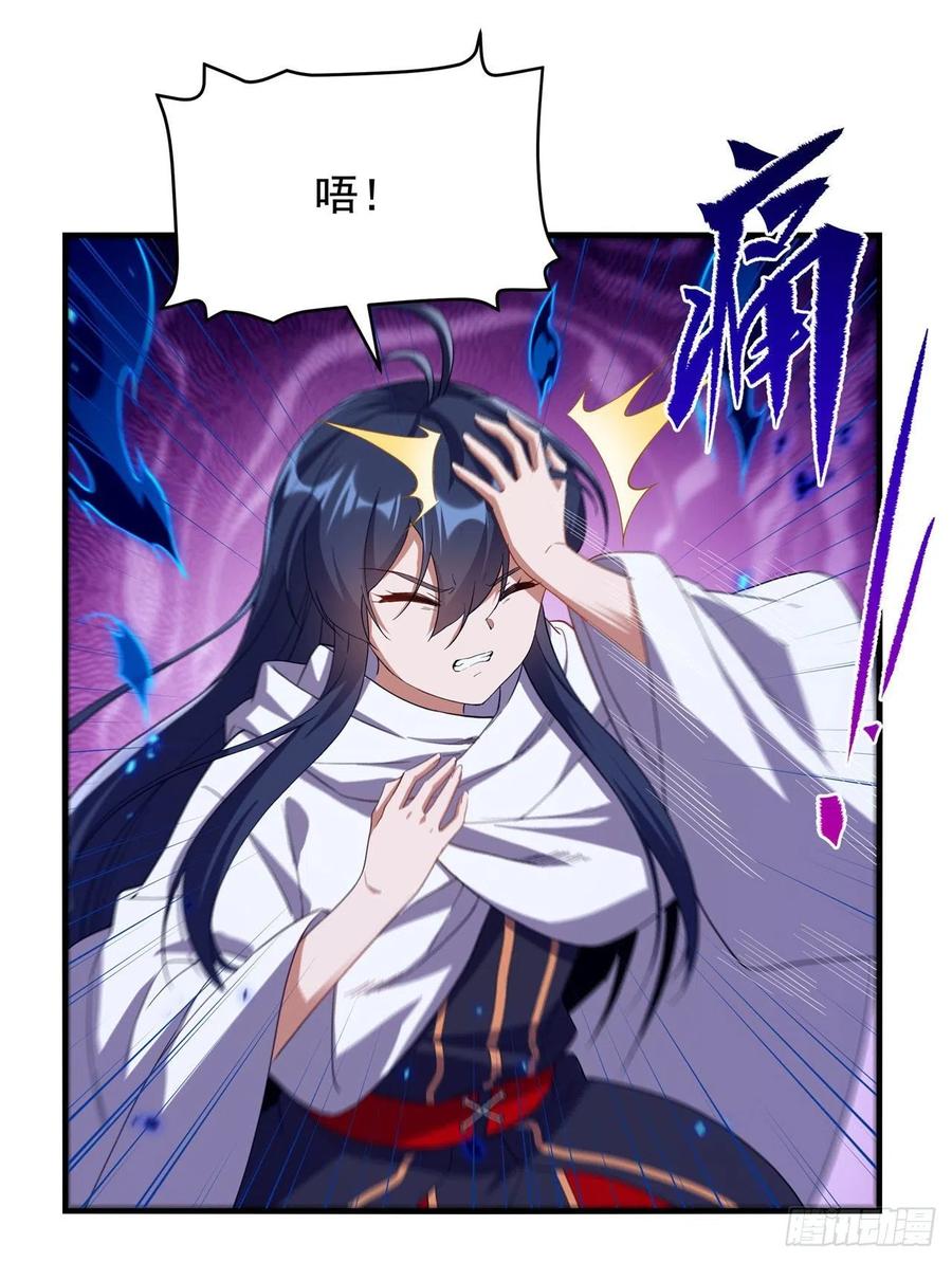《来自深渊的我今天也要拯救人类》第56话 想吃掉她 第42页