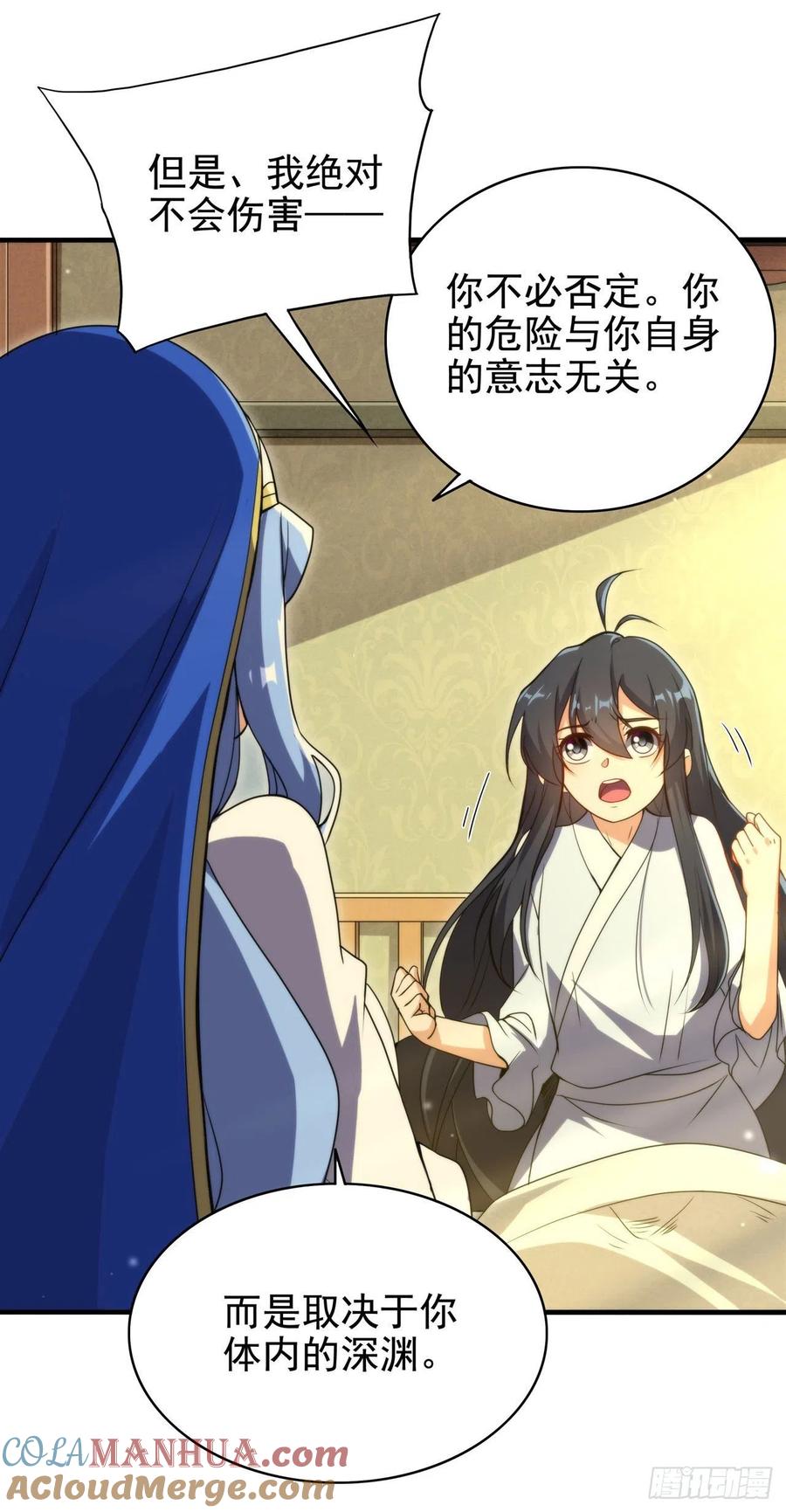 《来自深渊的我今天也要拯救人类》第57话 黑暗的序幕 第40页