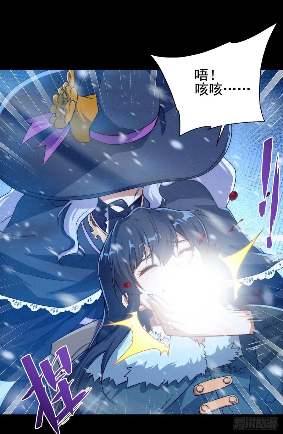 《来自深渊的我今天也要拯救人类》第57话 黑暗的序幕 第18页