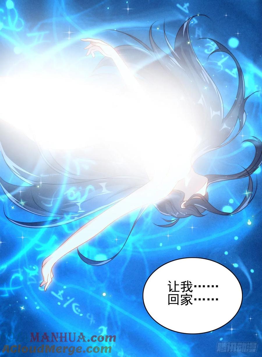 《来自深渊的我今天也要拯救人类》第57话 黑暗的序幕 第22页