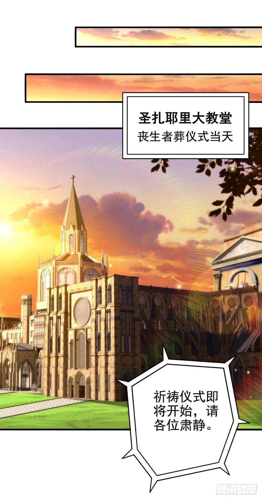 《来自深渊的我今天也要拯救人类》第57话 黑暗的序幕 第51页