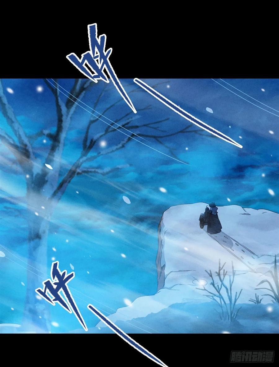 《来自深渊的我今天也要拯救人类》第57话 黑暗的序幕 第2页