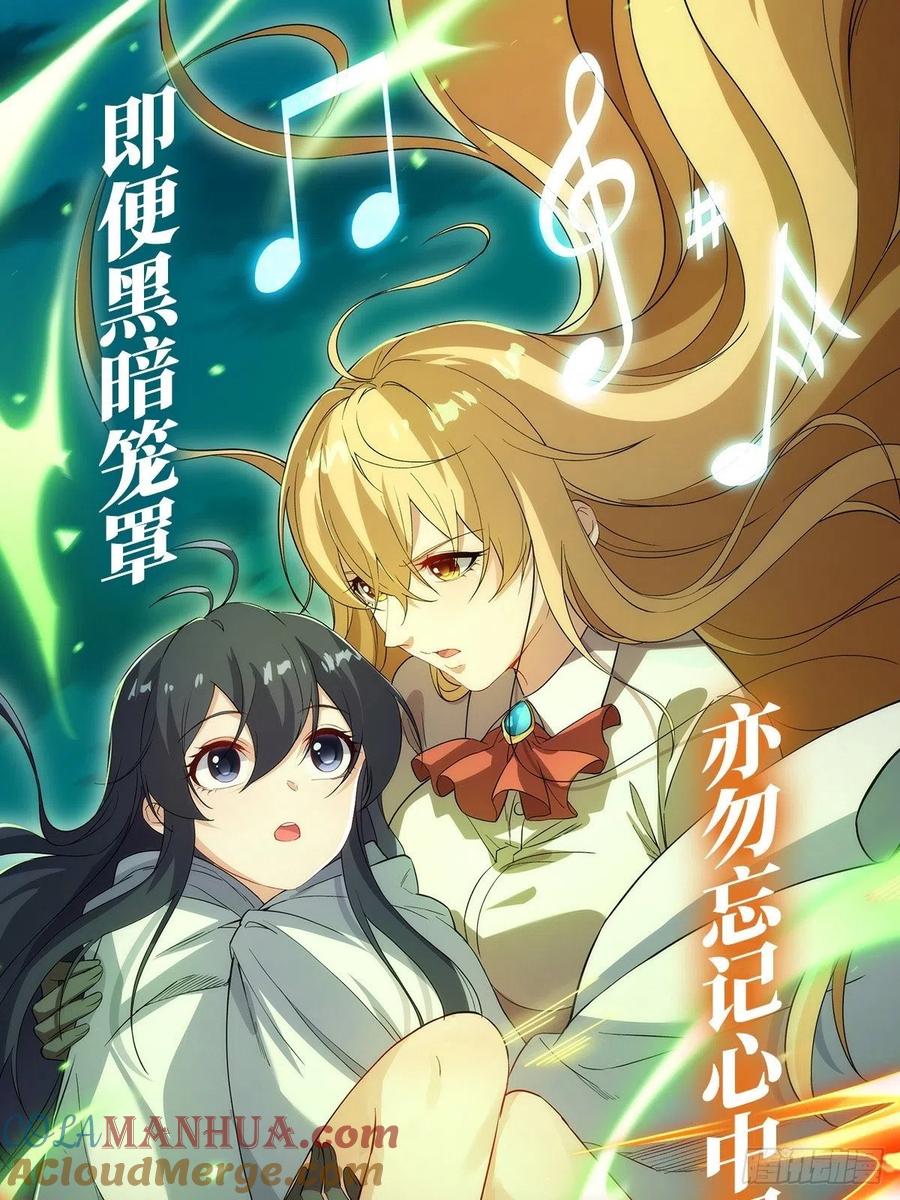 《来自深渊的我今天也要拯救人类》第57话 黑暗的序幕 第61页